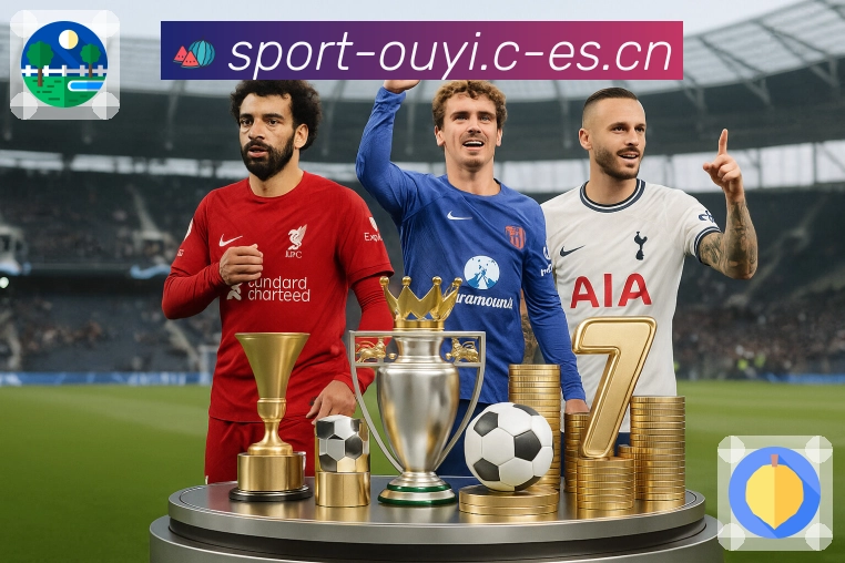 欧亿体育APP 高清赛事图