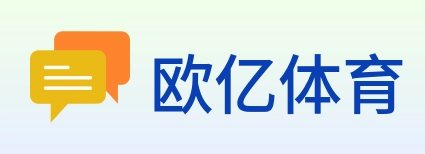 欧亿体育 logo
